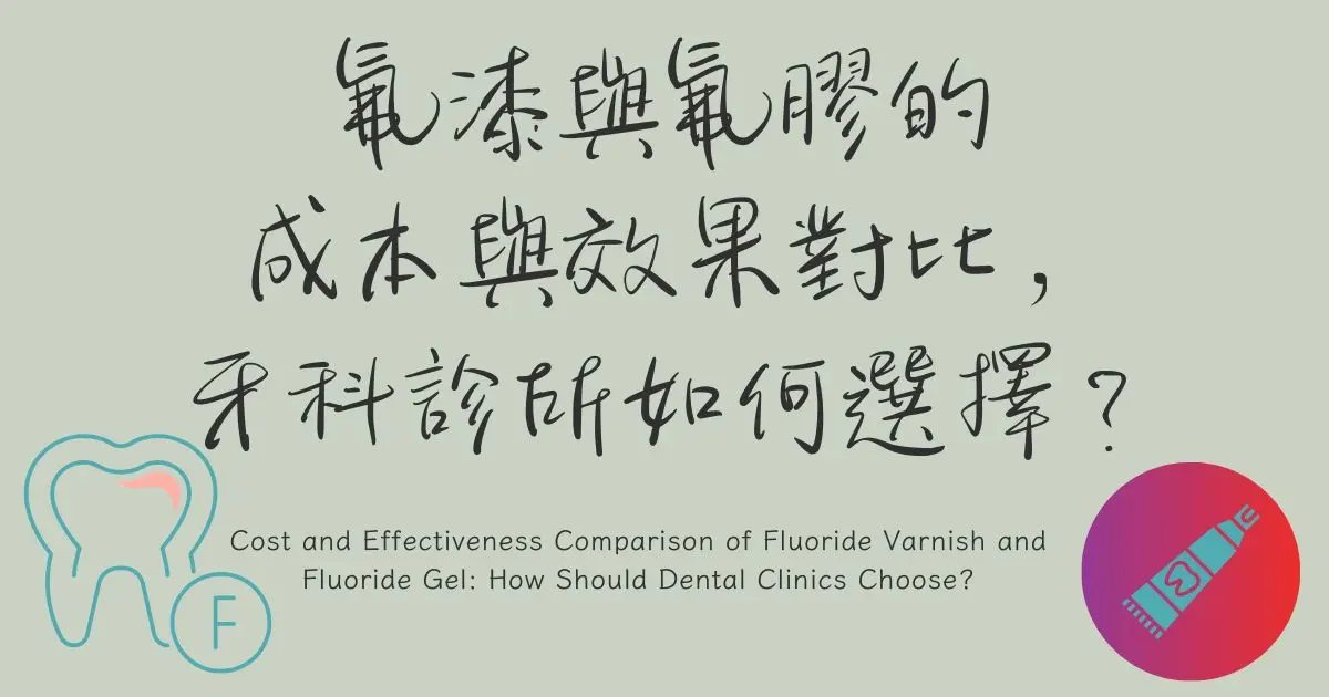 氟漆與氟膠比較