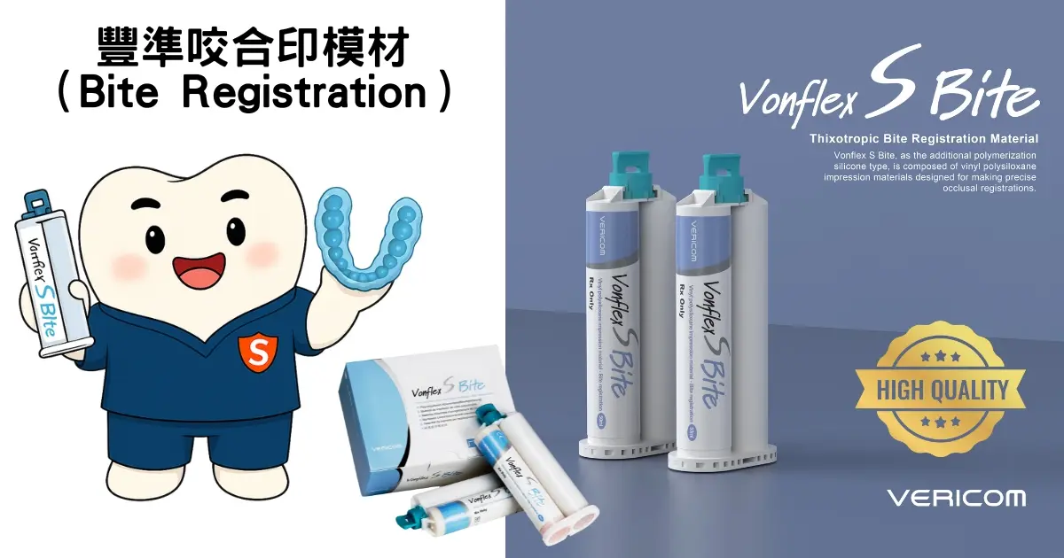 VONFLEX S BITE