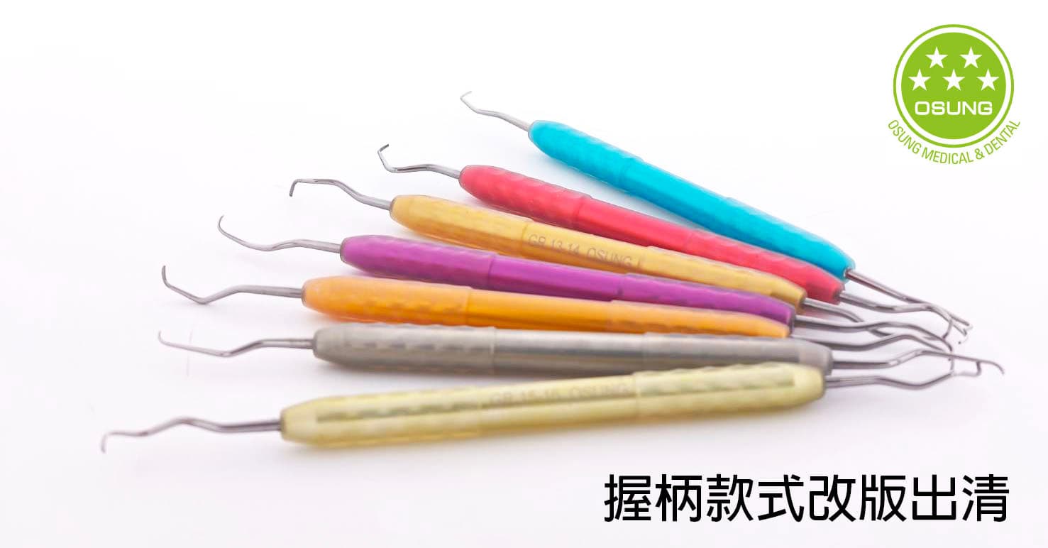 OSUNG Gracey Curette 款式1 展示