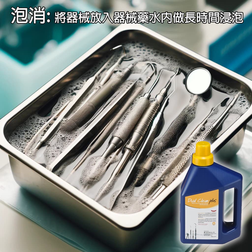 預防性去汙