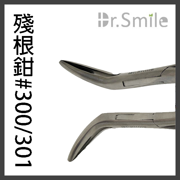 【特價$399】殘根鉗#300/301 