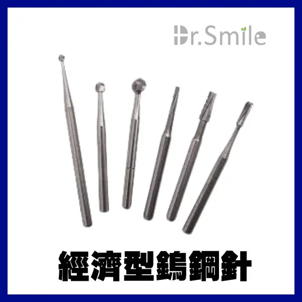Carbide bur 經濟型鎢鋼針(FG)