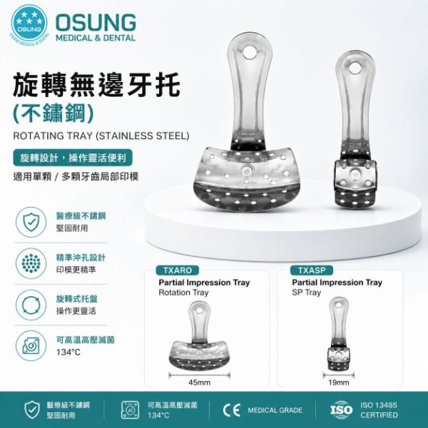 旋轉無邊牙托(不鏽鋼)單/多顆