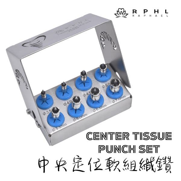 【特價$9500】Center Tissue Punch Set 中央定位鑽組