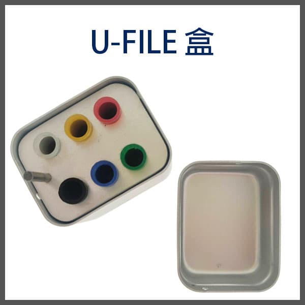 U-FILE盒(長方) $399