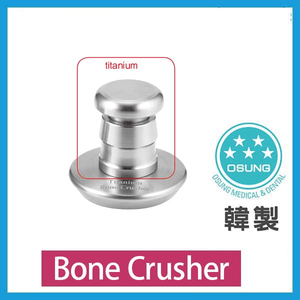 韓製鈦金屬Bone Crusher改版出清價$6,900(剩3)