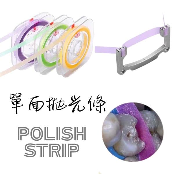 【新品上市】單面拋光條 Polish strip/拋光條夾持器