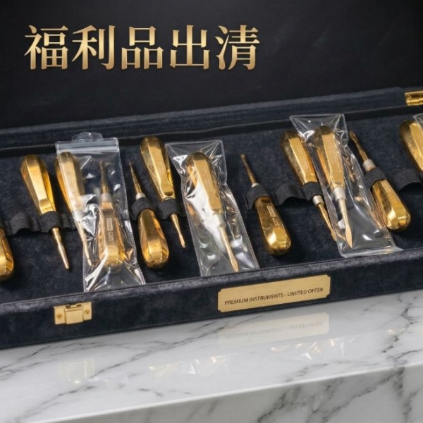 【僅此一組】福利品$7000-全套鍍鈦牙根鋌 (14支)