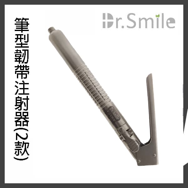 【特價$2500】筆型牙周韌帶注射器(直/斜角)