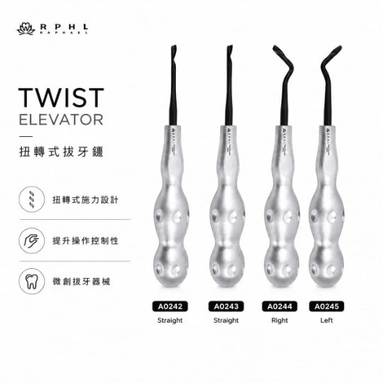 新品上市【$800/支】旋轉式拔牙鋌