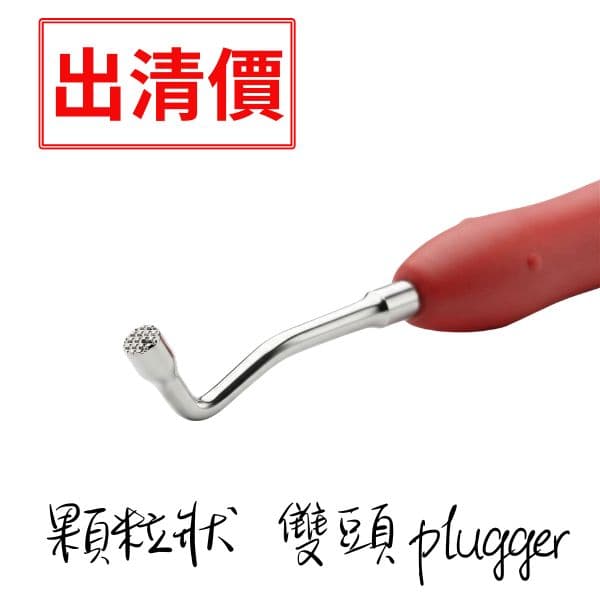 【清倉價$300】-顆粒tip填充器