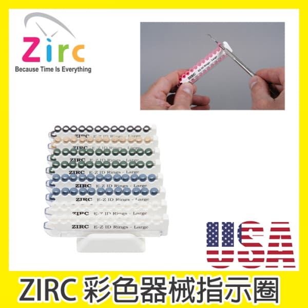 【特價＄1200】美國ZIRC彩色器械指示圈ID RING