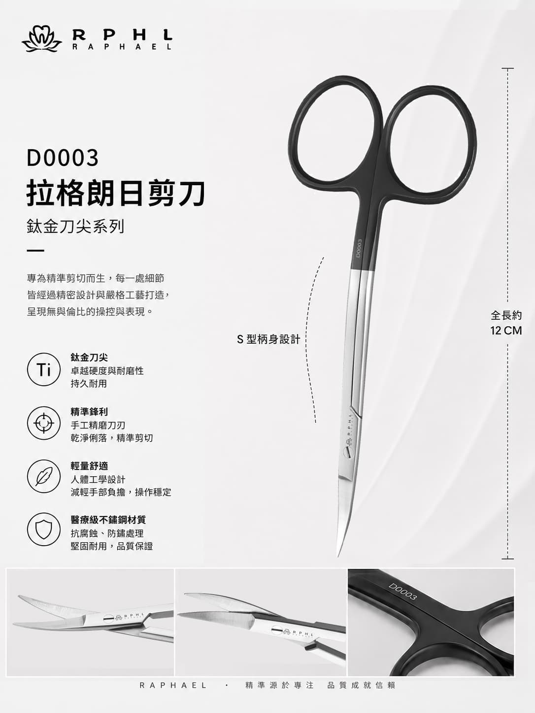 D0003